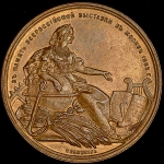 Медаль "Всероссийская выставка" 1882