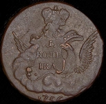 Копейка 1756