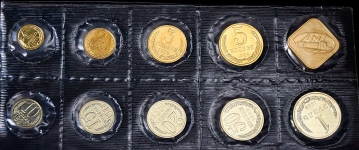 Годовой набор монет СССР 1988
