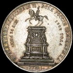 Рубль 1859 с памятником Николаю I