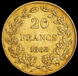 20 франков 1865 (Бельгия)