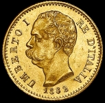 20 лир 1882 (Италия)