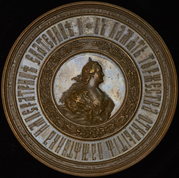 Медаль "Открытие памятника Екатерине II в СПб" 1873