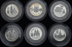 Набор из 6-ти монет "850-летие Москвы" 1997