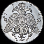 12 фунтов 1974 (Кипр)
