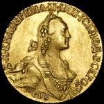 10 рублей 1768