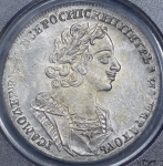 Рубль 1725 (в слабе)