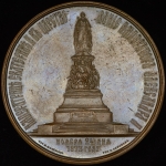 Медаль "Открытие памятника Екатерине II в СПб" 1873