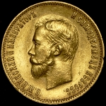 10 рублей 1903