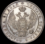 Рубль 1832