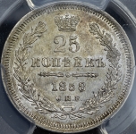25 копеек 1858 (в слабе)