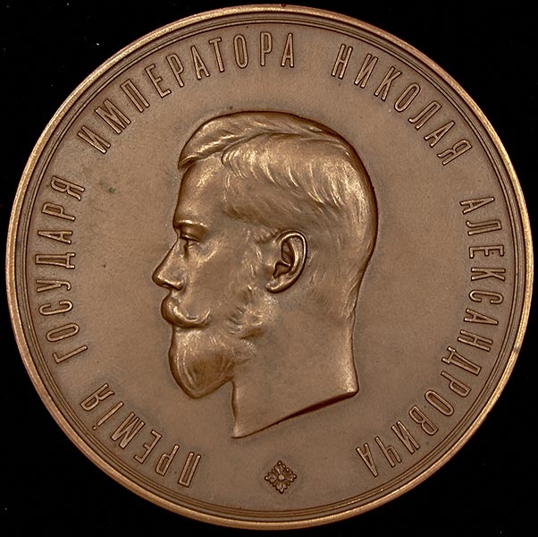 Медаль "Русское астрономическое общество"