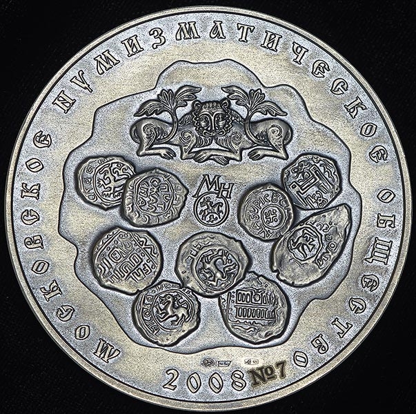 Медаль МНО "Суздальско-Нижегородского" 2008