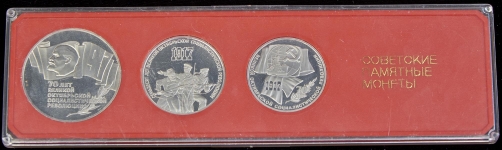 Набор из 3-х монет 1987 года "70 лет Революции"