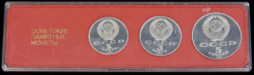 Набор из 3-х монет 1987 года "70 лет Революции"