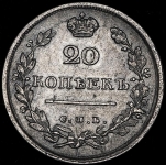 20 копеек 1814