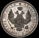 Полтина 1856