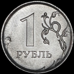 1 рубль - 50 копеек