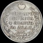 Рубль 1818