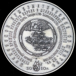 Медаль МНО "Ушаков" 2010