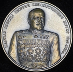 Медаль МНО "Жуков" 2010