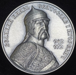 Медаль МНО "Святослав I" 2010