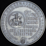 Медаль МНО "Святослав I" 2010