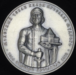 Медаль МНО "Ярослав Мудрый" 2008