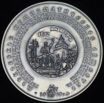 Медаль МНО "Минин и Пожарский" 2010