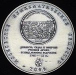 Медаль МНО "Полтава" 2009
