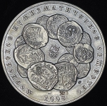 Медаль МНО "Рязань" 2008