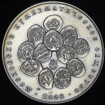 Медаль МНО "Московские уделы" 2008