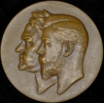 Медаль "200-летие Императорского ботанического сада" 1913