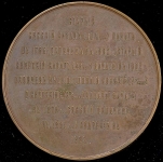 Медаль "Открытие новых Сясского и Свирского каналов в 1883 г "
