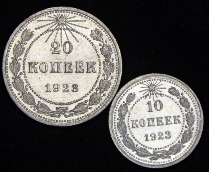 Набор из 2-х сер  монет 20 и 10 копеек 1923