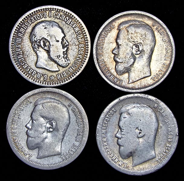 Набор из 4-х монет 50 копеек 1894  1895  1896  1912