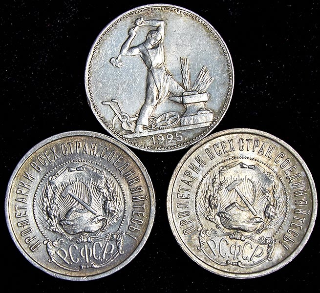 Набор из 3-х монет 50 копеек 1921-25