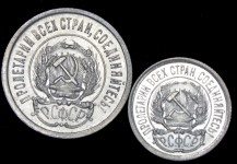 Набор из 2-х сер  монет 20 и 10 копеек 1923