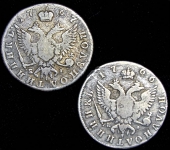 Набор из 2-х монет полуполтинники 1766-67