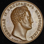 Медаль "Объявление войны Турции" 1828