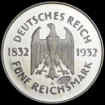 5 марок 1932 "Гёте" рестрайк 1996 (Германия)