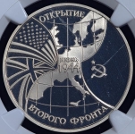 3 рубля 1994 "Второй фронт" (в слабе)