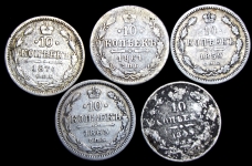 Набор из 5 монет: 10 копеек