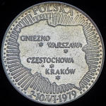 Медаль "Визит Папы  Римского в Польшу" 1979 (Польша)