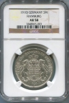 3 марки 1910 (Гамбург) (в слабе)