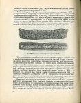 Книга Спасский И Г  "Русская монетная система" 1962
