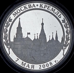 Медаль "Вступление Д А Медведева в должность президента России" 2008