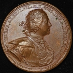 Медаль "Взятие Кексгольма" 1710
