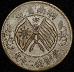 20 кэшей 1919 (Китай)