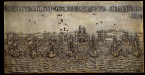 Плакета в память 200-летия Гангутской победы  для Главного Морского штаба